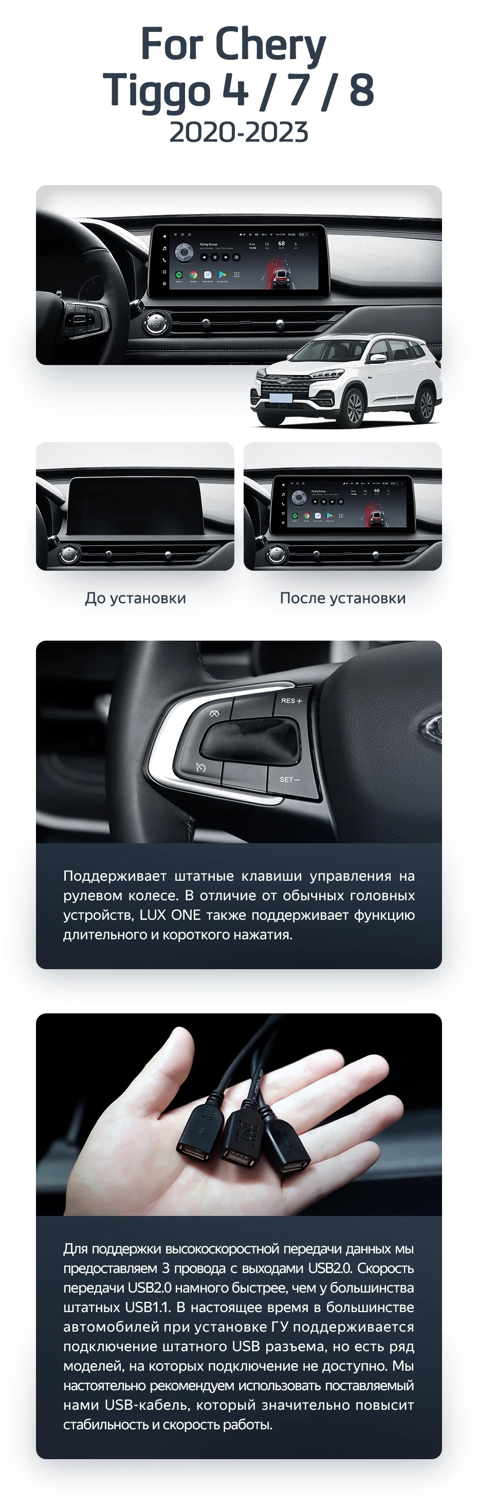 Штатная магнитола Teyes LUX ONE 6/128 Chery Tiggo 8 Pro (2021-2023) купить  в Уфе интернет-магазине Teyes.com.ru