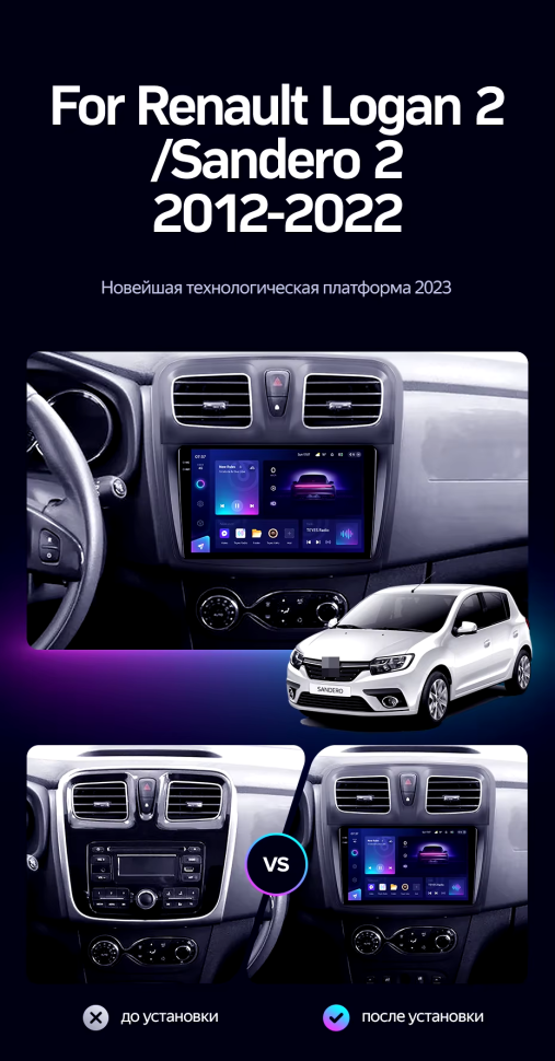 Штатная магнитола Teyes CC3 2K 4/32 Renault Sandero 2 (2013-2022) F1