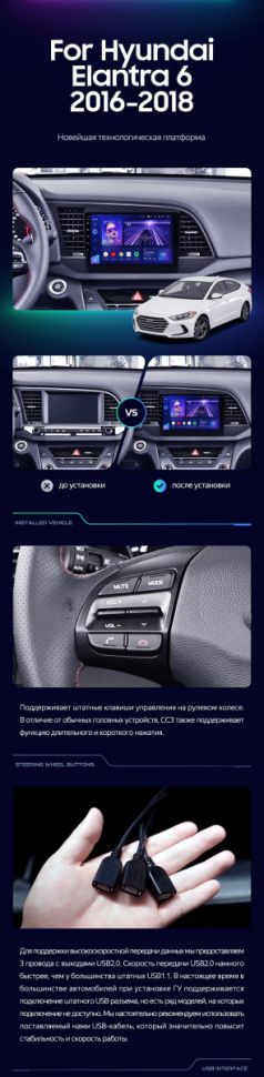 Штатная магнитола Teyes CC3 2K 6/128 Hyundai Elantra 6 (2015-2018) Тип-B