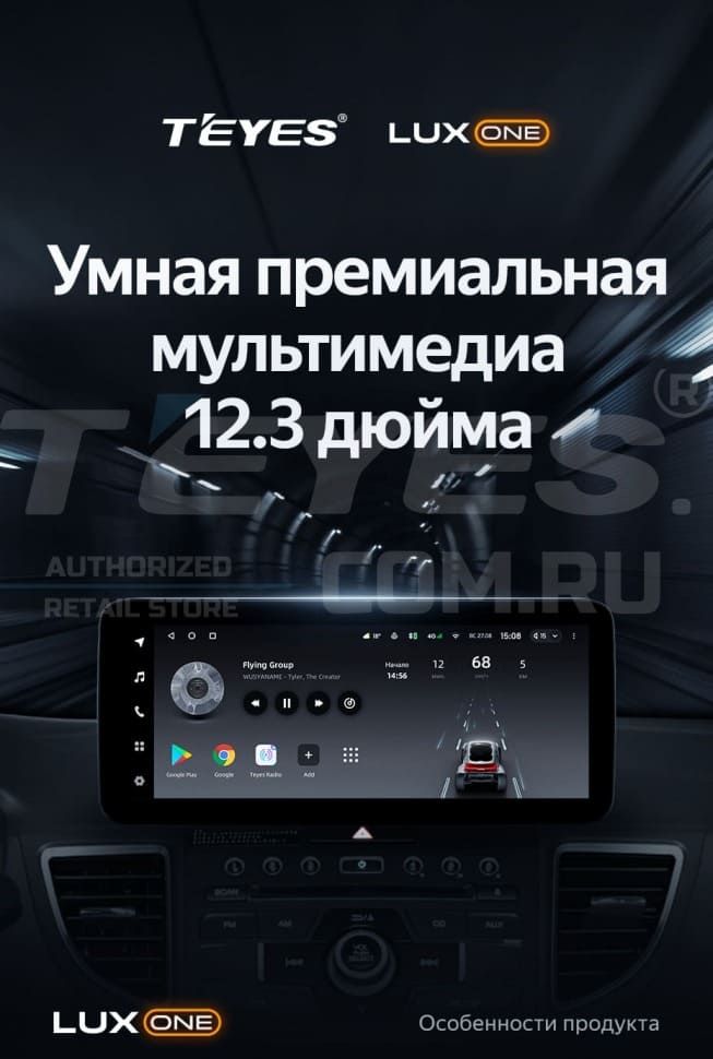 Штатная магнитола Teyes LUX ONE 360 6/128 Honda CR-V 4 RM RE (2011-2018) Тип-A