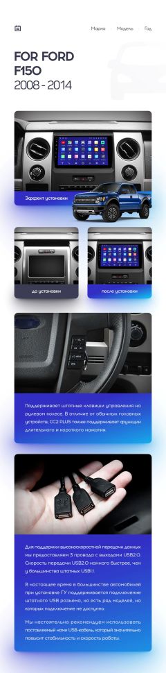 Переходная рамка Ford F150 P415 Raptor (2008-2014) F1 (9")