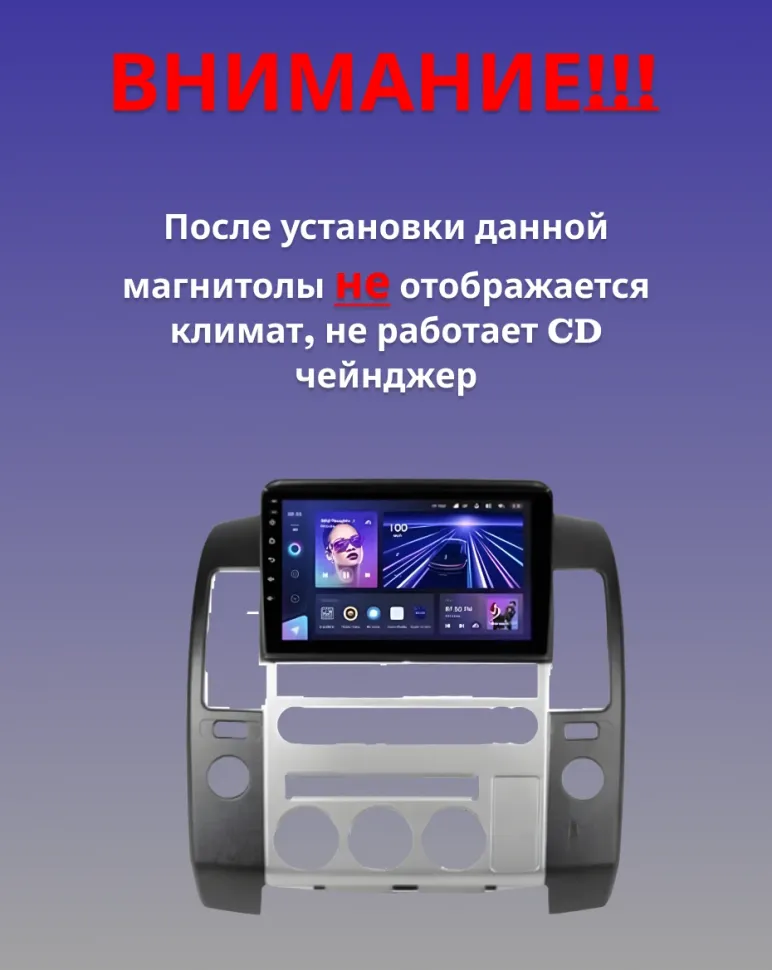 Штатная магнитола Teyes CC3 4/32 Nissan Pathfinder R51 (2004-2009) F2