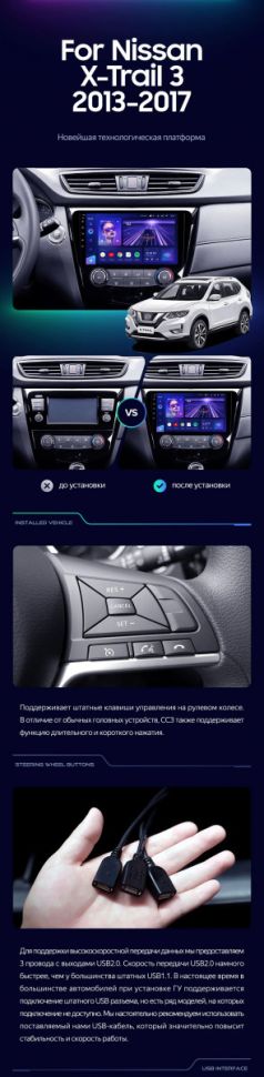Штатная магнитола Teyes CC3L 4/32 Nissan X-Trail 3 T32 (2013-2021) F2 климат контроль Тип-AB