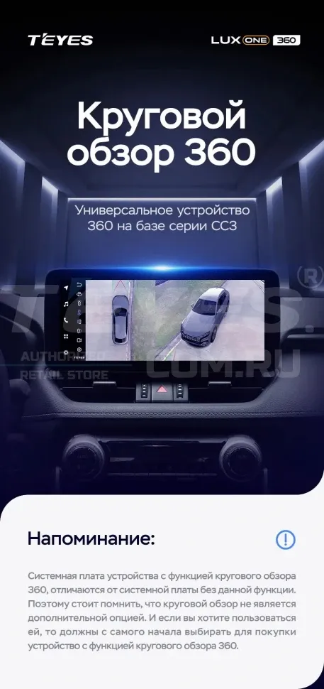 Штатная магнитола Teyes LUX ONE 360 6/128 Mazda Atenza 3 (2015-2018) Тип-B Правый руль
