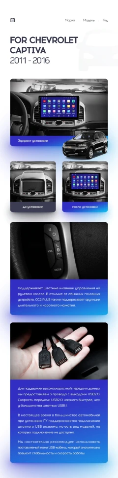 Переходная рамка Chevrolet Captiva 1 (2011-2016) (10")