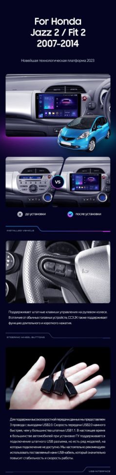 Штатная магнитола Teyes CC3 4/32 Honda Jazz 2 GG (2007-2014) Правый руль