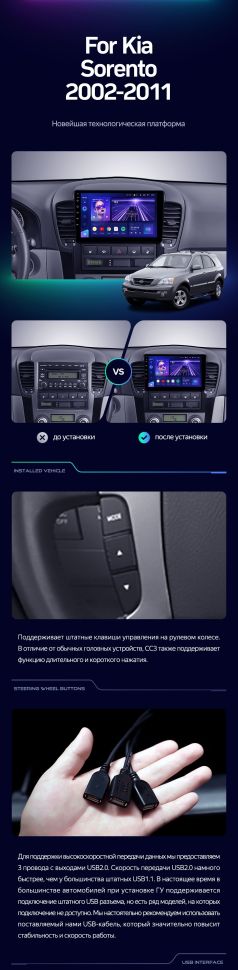 Штатная магнитола Teyes CC3 2K 4/32 Kia Sorento BL (2002-2011)