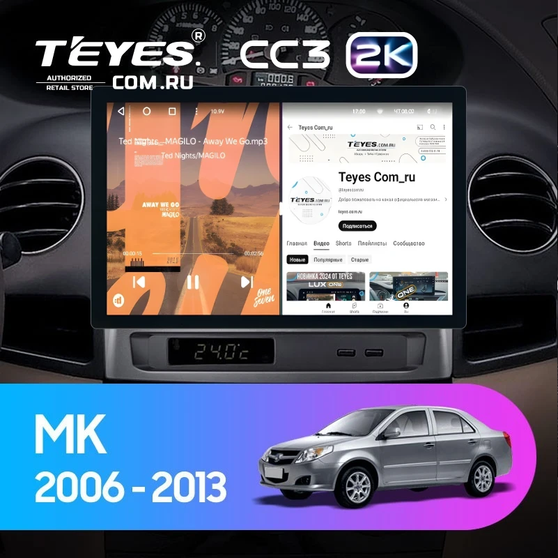 Штатная магнитола Teyes CC3 2K 4/64 Geely MK 1 (2006-2013) (11")