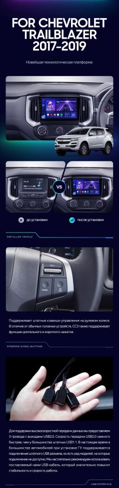 Штатная магнитола Teyes CC3L 4/32 Chevrolet TrailBlazer (2017-2019)