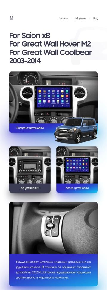 Штатная магнитола Teyes CC3 2K 4/32 Great Wall Hover M2 Coolbear (2009-2014)