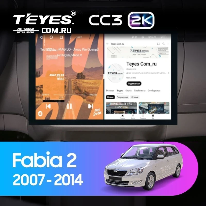 Штатная магнитола Teyes CC3 2K 6/128 Skoda Fabia 2 (2007-2014) (13") (10 inch Universal)