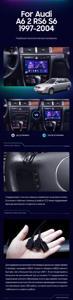 Штатная магнитола Teyes CC3 2K 4/64 Audi RS6 1 (2002-2006)