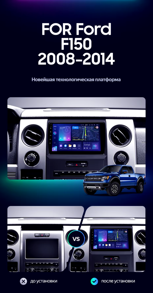 Штатная магнитола Teyes CC3L 4/64 Ford F150 P415 Raptor (2008-2014) F1