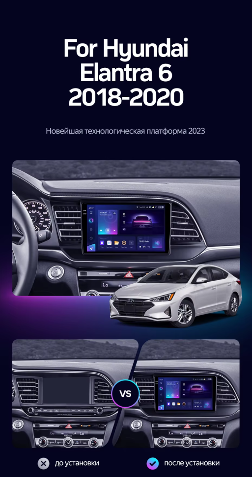 Штатная магнитола Teyes CC3 2K 6/128 Hyundai Elantra 6 (2018-2020) Тип-B