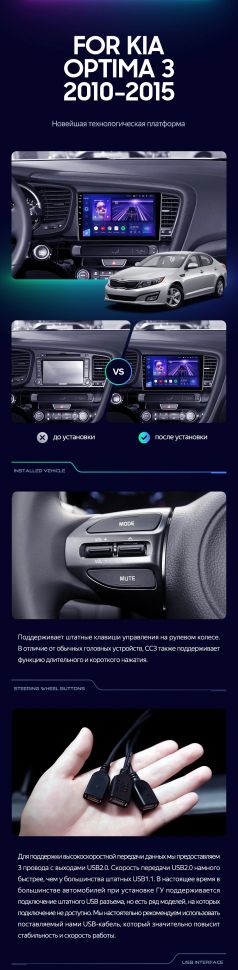 Штатная магнитола Teyes CC3 4/32 Kia Optima 3 TF (2010-2015) F1