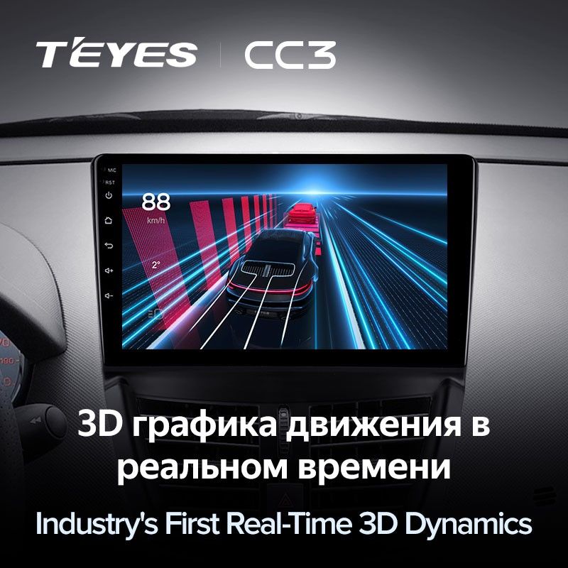 Штатная магнитола Teyes CC3 4/32 Peugeot 207 (2006-2015)
