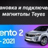 Штатная магнитола Teyes CC3 2K 6/128 Kia Sorento 2 II XM (2012-2021) F1 (11")