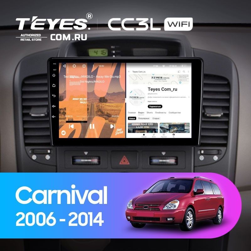Штатная магнитола Teyes CC3L WiFi 2/32 Kia Carnival VQ (2006-2014)