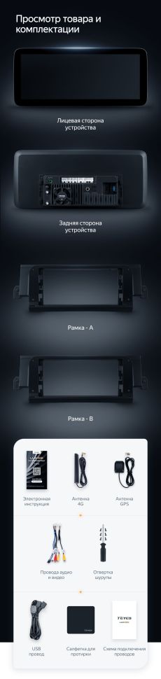 Штатная магнитола Teyes LUX ONE 4/32 Land Rover Discovery Sport L550 (2014-2019) Тип-B