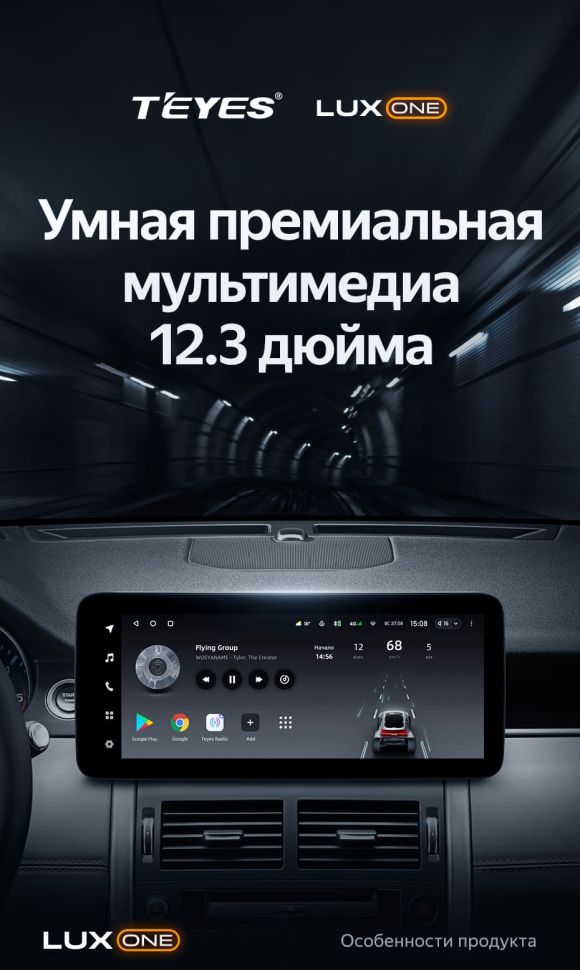 Штатная магнитола Teyes LUX ONE 4/32 Land Rover Discovery Sport L550 (2014-2019) Тип-B