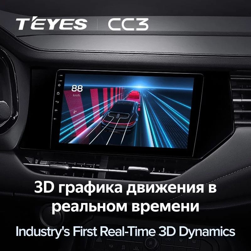 Штатная магнитола Teyes CC3 4/64 Haval F7 F7X (2019-2022)