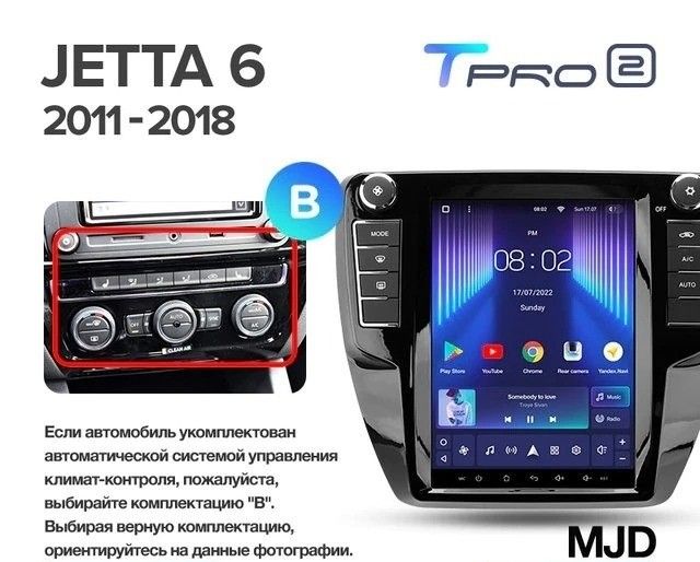 Штатная магнитола Tesla style Teyes TPRO 2 4/32 Volkswagen Jetta 6 (2011-2018) Тип-B