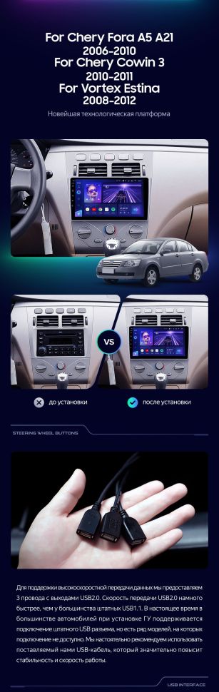 Штатная магнитола Teyes CC3 2K 360 6/128 Chery Fora A5 A21 (2006-2010)