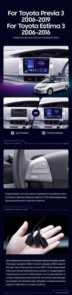 Штатная магнитола Teyes CC3 4/32 Toyota Previa XR50 3 (2006-2019) Правый руль