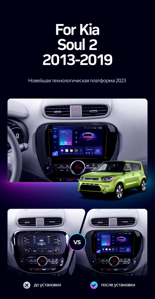 Штатная магнитола Teyes CC3 2K 4/32 Kia Soul 2 PS (2013-2019) Тип-B