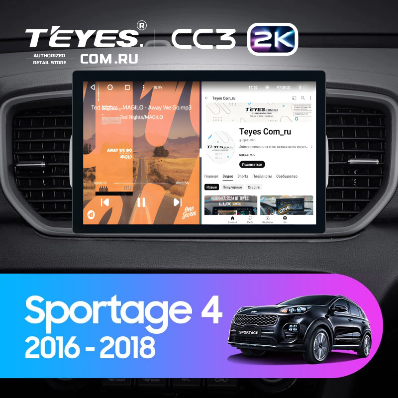 Штатная магнитола Teyes CC3 2K 6/128 Kia Sportage 4 QL (2016-2018) Тип-A (11")