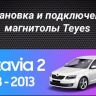 Штатная магнитола Teyes CC3 2K 360 6/128 Skoda Octavia 2 A5 (2008-2013) Серая (13")