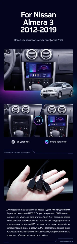 Штатная магнитола Teyes CC3 2K 4/32 Nissan Almera 3 G15 (2012-2019) F2