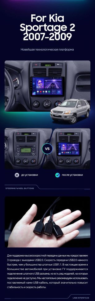 Штатная магнитола Teyes CC3 2K 4/32 Kia Sportage 2 (2007-2009)