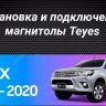 Штатная магнитола Teyes CC3 2K 6/128 Toyota Hilux Pick Up (2015-2020) (13" с кнопками)
