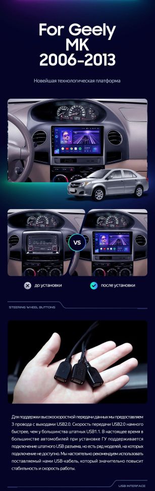 Штатная магнитола Teyes CC3 2K 4/64 Geely MK 1 (2006-2013)