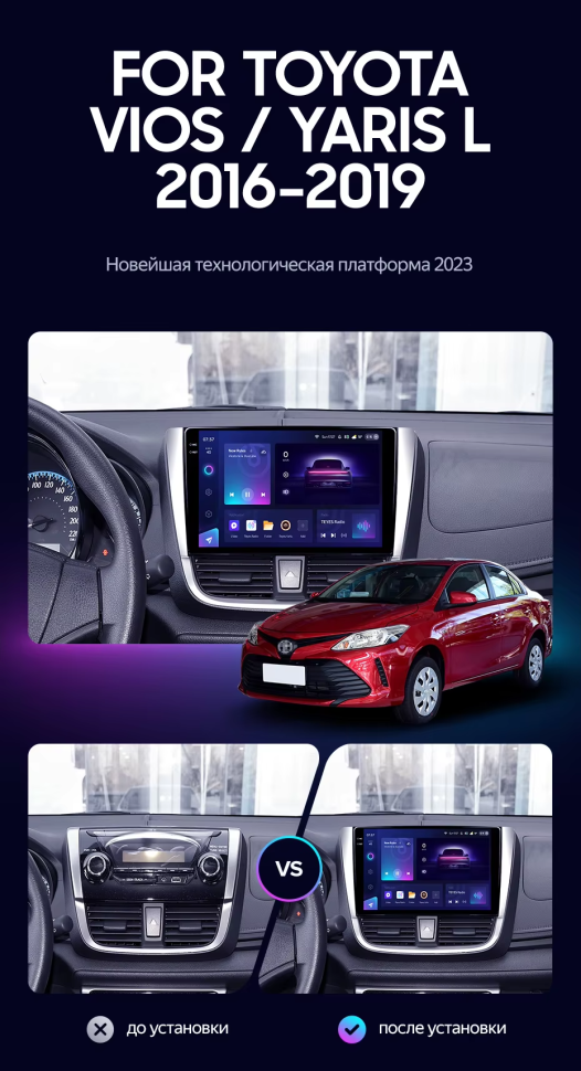 Штатная магнитола Teyes CC3 2K 6/128 Toyota Yaris L (2016-2019)