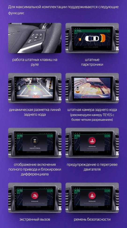 Штатная магнитола Teyes CC2 Plus 4/64 UAZ Patriot 3 (2016-2021) F2