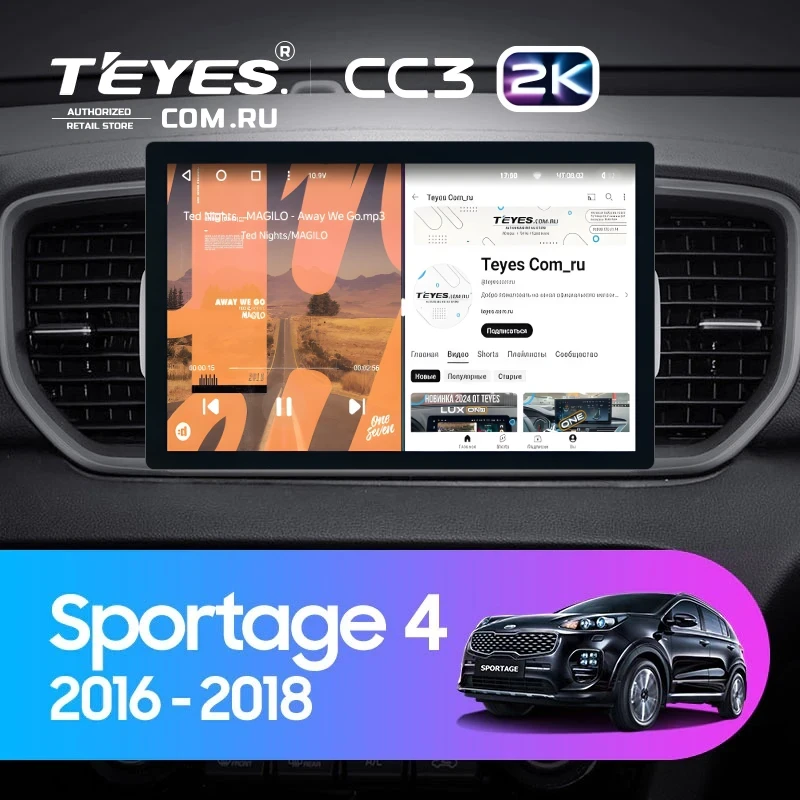 Штатная магнитола Teyes CC3 2K 6/128 Kia Sportage 4 QL (2016-2018) Тип-B (11")