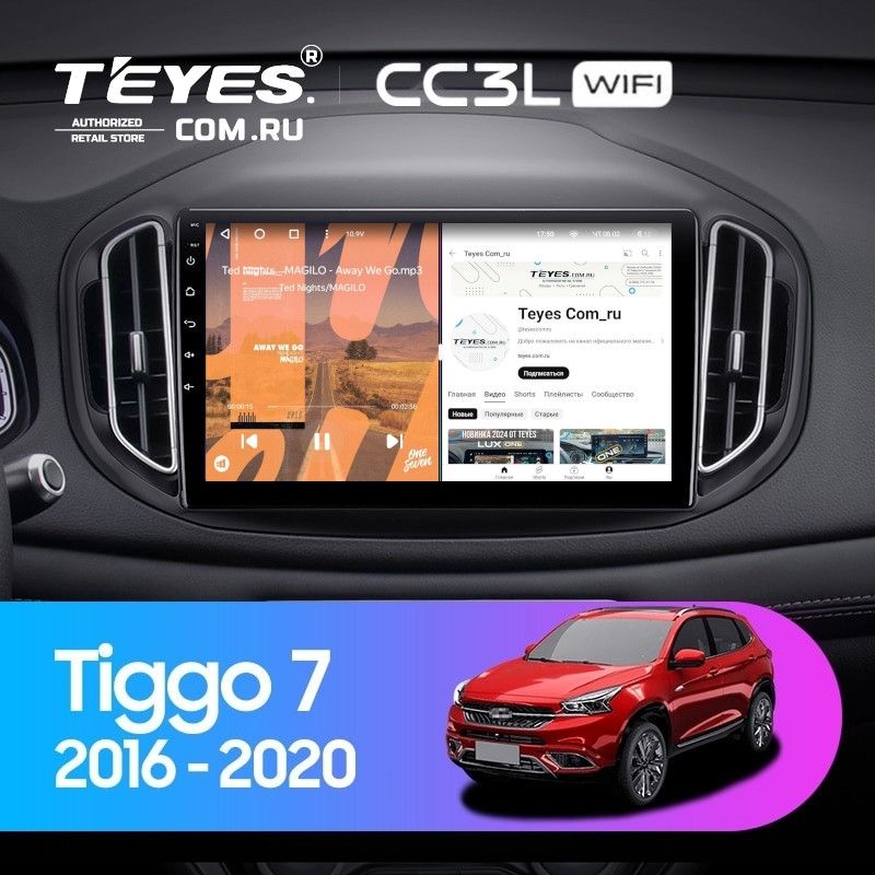 Штатная магнитола Teyes CC3L WiFi 2/32 Chery Tiggo 7 (2016-2020) F2