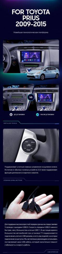 Штатная магнитола Teyes CC3 4/32 Toyota Prius XW30 (2009-2015)