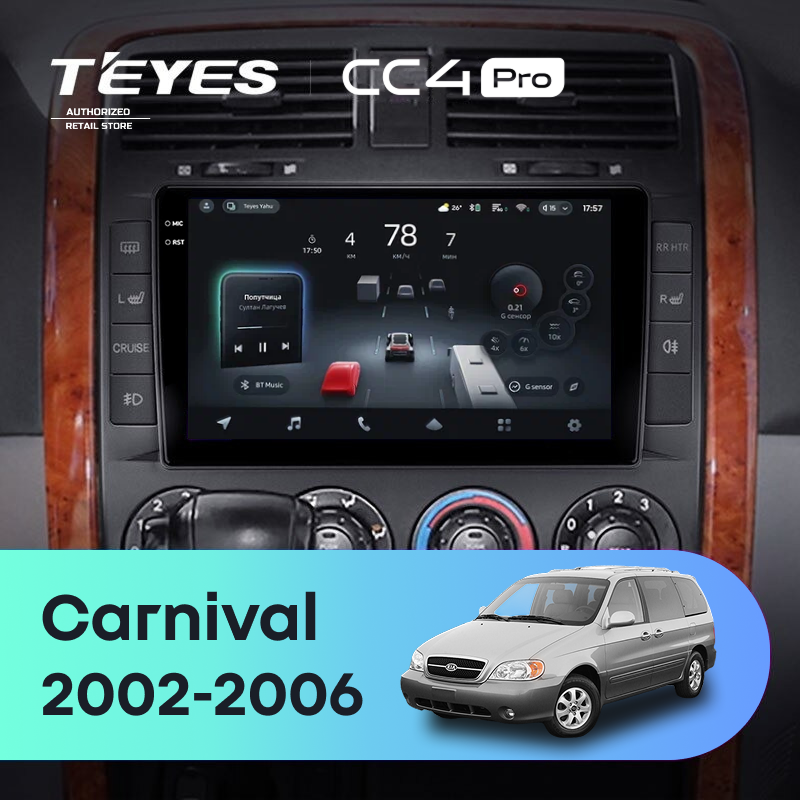 Штатная магнитола Teyes CC4 Pro 12/256 Kia Carnival UP GQ (2002-2006)