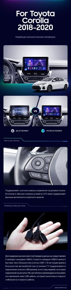 Штатная магнитола Teyes CC3 4/32 Toyota Corolla 12 (2018-2020) Тип-A