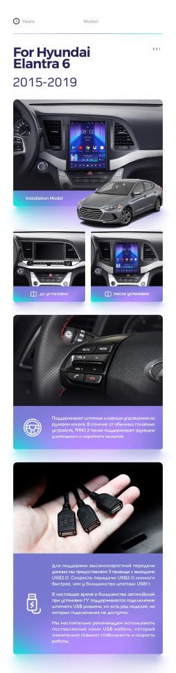 Штатная магнитола Tesla style Teyes TPRO 2 4/64 Hyundai Elantra 6 (2015-2019) Тип-B