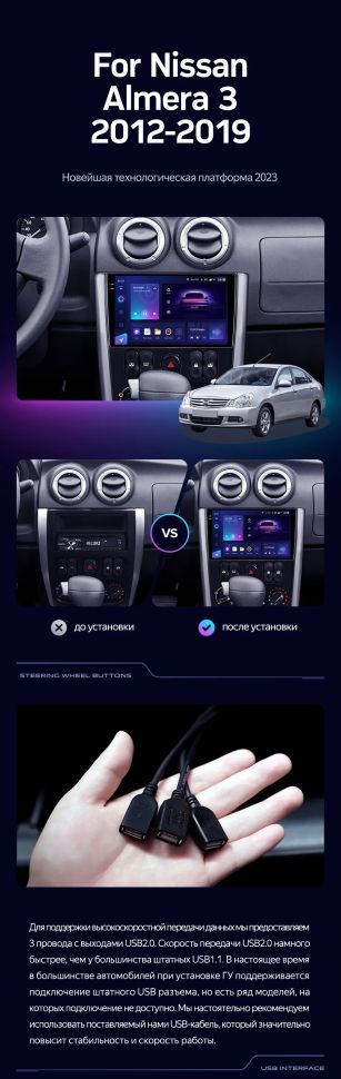 Штатная магнитола Teyes CC3 2K 4/64 Nissan Almera 3 G15 (2012-2019) F2