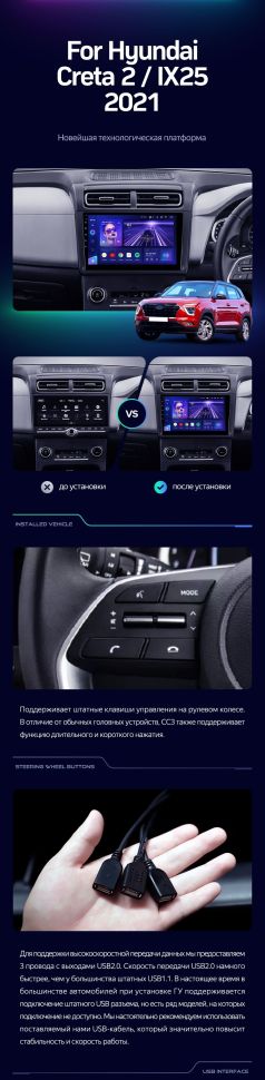 Штатная магнитола Teyes CC3 2K 4/32 Hyundai Creta 2 2021+ (матовая) F1