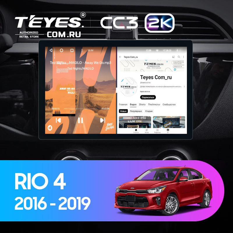 Штатная магнитола Teyes CC3 2K 4/64 Kia Rio 4 (2016-2019) Тип-B (11")
