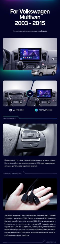 Штатная магнитола Teyes CC3 2K 4/64 Volkswagen Multivan T5 (2003-2015)