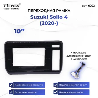 Переходная рамка Suzuki Solio 4 (2020-) (10")