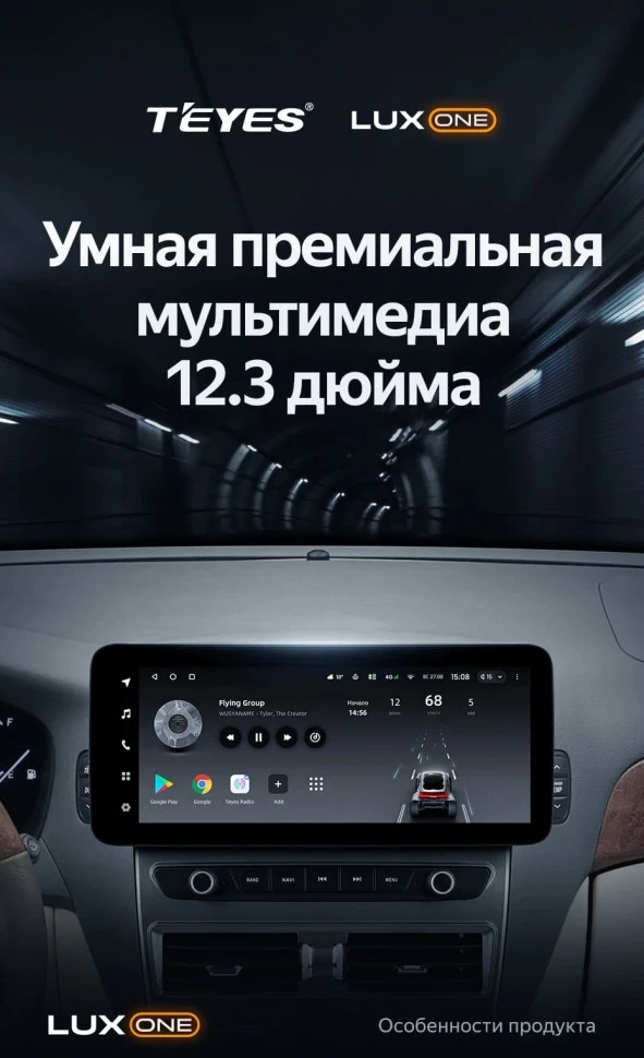 Штатная магнитола Teyes LUX ONE 4/32 Toyota Celsior XF30 3 (2000-2006)