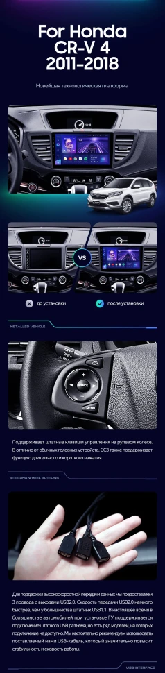 Штатная магнитола Teyes CC3L 4/32 Honda CR-V 4 RM RE (2011-2018) 9" Тип-A